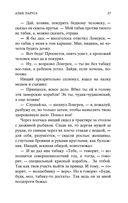 Алые паруса — фото, картинка — 26