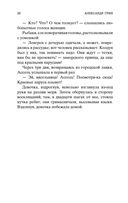 Алые паруса — фото, картинка — 27