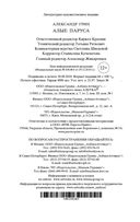 Алые паруса — фото, картинка — 30