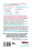 Ваш личный план избавления от никотиновой зависимости — фото, картинка — 35