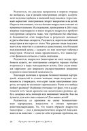 Ваш личный план избавления от никотиновой зависимости — фото, картинка — 17