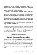 Ваш личный план избавления от никотиновой зависимости — фото, картинка — 18