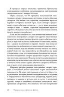 Ваш личный план избавления от никотиновой зависимости — фото, картинка — 19