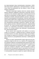 Ваш личный план избавления от никотиновой зависимости — фото, картинка — 21