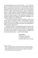 Ваш личный план избавления от никотиновой зависимости — фото, картинка — 22