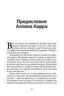 Ваш личный план избавления от никотиновой зависимости — фото, картинка — 23