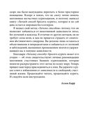 Ваш личный план избавления от никотиновой зависимости — фото, картинка — 25