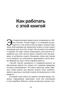Ваш личный план избавления от никотиновой зависимости — фото, картинка — 26