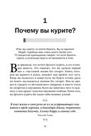 Ваш личный план избавления от никотиновой зависимости — фото, картинка — 28