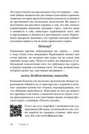 Ваш личный план избавления от никотиновой зависимости — фото, картинка — 29