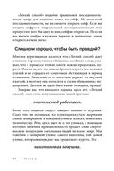 Ваш личный план избавления от никотиновой зависимости — фото, картинка — 31