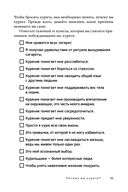 Ваш личный план избавления от никотиновой зависимости — фото, картинка — 32