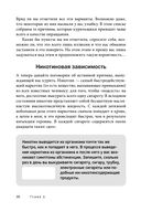 Ваш личный план избавления от никотиновой зависимости — фото, картинка — 33