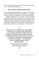 Ваш личный план избавления от никотиновой зависимости — фото, картинка — 34