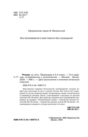 Чтение на лето. Переходим в 5-й класс — фото, картинка — 3