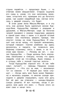 Чтение на лето. Переходим в 5-й класс — фото, картинка — 13