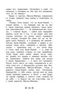 Чтение на лето. Переходим в 5-й класс — фото, картинка — 15