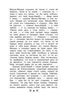 Чтение на лето. Переходим в 5-й класс — фото, картинка — 6