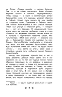 Чтение на лето. Переходим в 5-й класс — фото, картинка — 7