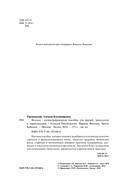 Волосы. Иллюстрированное пособие для врачей, трихологов и парикмахеров — фото, картинка — 1
