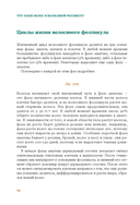 Волосы. Иллюстрированное пособие для врачей, трихологов и парикмахеров — фото, картинка — 15
