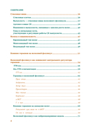 Волосы. Иллюстрированное пособие для врачей, трихологов и парикмахеров — фото, картинка — 3