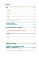 Волосы. Иллюстрированное пособие для врачей, трихологов и парикмахеров — фото, картинка — 5