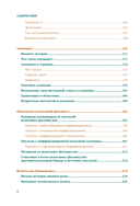 Волосы. Иллюстрированное пособие для врачей, трихологов и парикмахеров — фото, картинка — 7