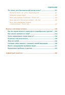 Волосы. Иллюстрированное пособие для врачей, трихологов и парикмахеров — фото, картинка — 8