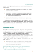 Волосы. Иллюстрированное пособие для врачей, трихологов и парикмахеров — фото, картинка — 10
