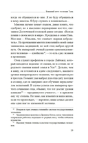 Ближний круг госпожи Тань — фото, картинка — 18