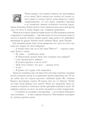 Большая книга приключений кота Тихона — фото, картинка — 10