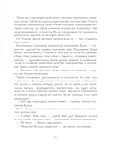 Большая книга приключений кота Тихона — фото, картинка — 12