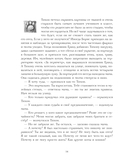 Большая книга приключений кота Тихона — фото, картинка — 13