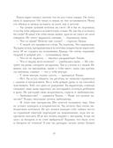 Большая книга приключений кота Тихона — фото, картинка — 14