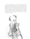 Большая книга приключений кота Тихона — фото, картинка — 5