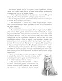Большая книга приключений кота Тихона — фото, картинка — 6