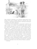 Большая книга приключений кота Тихона — фото, картинка — 8