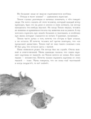 Большая книга приключений кота Тихона — фото, картинка — 9