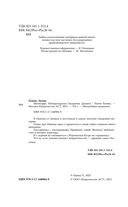 Магитерра. Императорская Академия — фото, картинка — 1