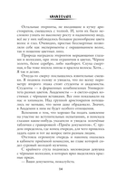 Магитерра. Императорская Академия — фото, картинка — 11