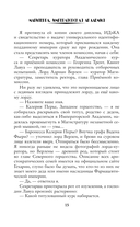 Магитерра. Императорская Академия — фото, картинка — 12