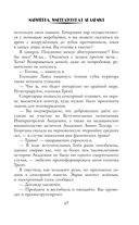 Магитерра. Императорская Академия — фото, картинка — 14