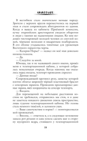 Магитерра. Императорская Академия — фото, картинка — 15