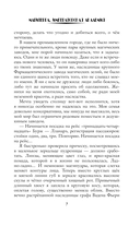 Магитерра. Императорская Академия — фото, картинка — 4