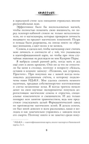 Магитерра. Императорская Академия — фото, картинка — 5