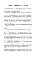 Магитерра. Императорская Академия — фото, картинка — 6