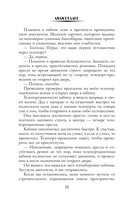 Магитерра. Императорская Академия — фото, картинка — 7