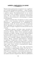 Магитерра. Императорская Академия — фото, картинка — 8