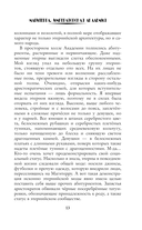 Магитерра. Императорская Академия — фото, картинка — 10